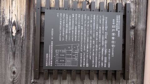 旧戸塚家住宅2.JPG